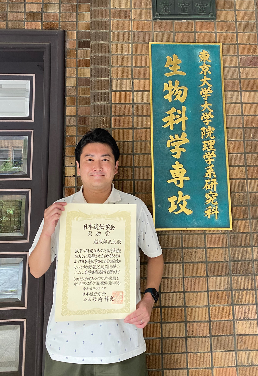 Project Assistant Professor Akihisa Osakabe received the 2024 Encouragement Award from the Genetics Society of Japan