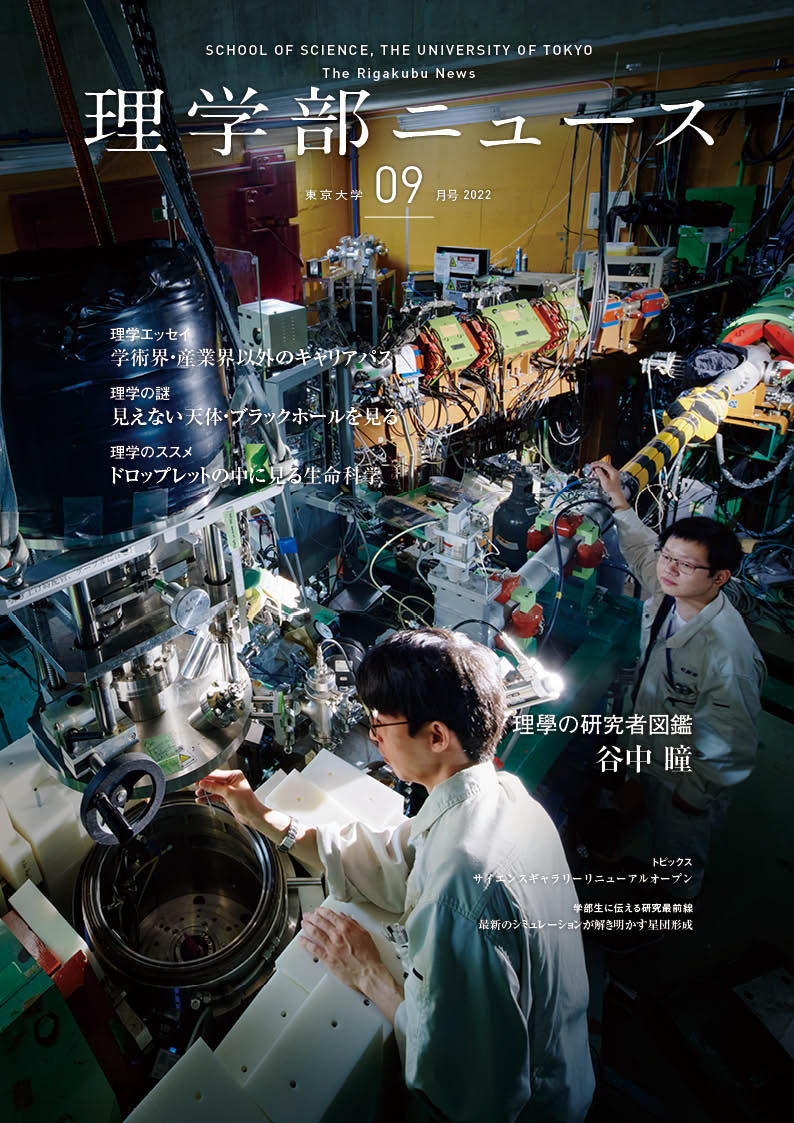 Sept. 2022 - Faculty of Science News -. 